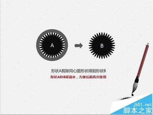 PPT中怎么制作笔墨效果?