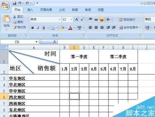 excel如何在打印时每页都显示相同表头标题?