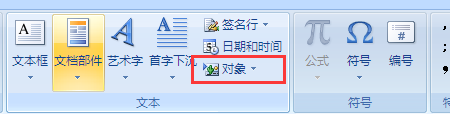 在word文档中如何添加公式?