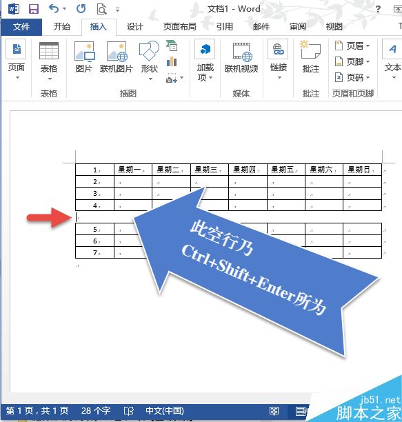 Word表格自动化的6个技巧介绍