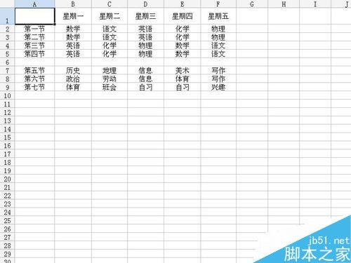 Excel 2003怎么设置表格边框?