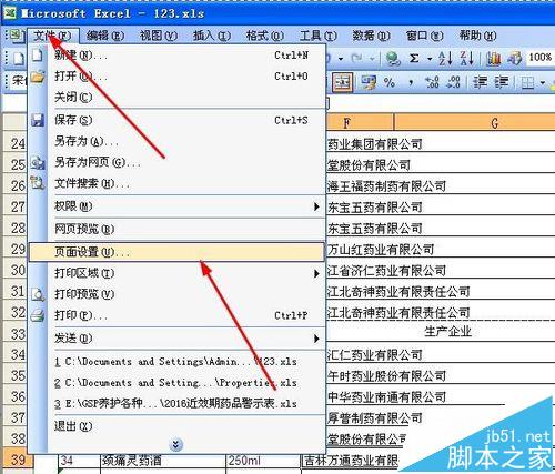 excel表格打印预览显示页面显示不全怎么办?