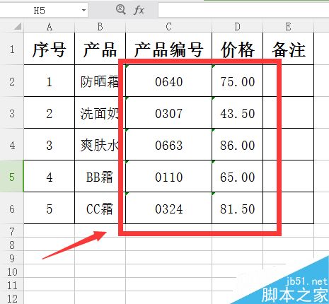 在excel表格中如何在数据前或数据后加入0?