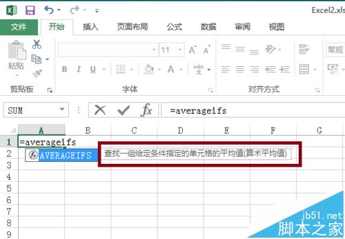 Excel怎么使用averageifs函数?