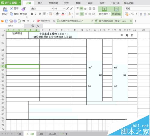 wps怎么删除空白页? WPS删除预览中的空白页的教程