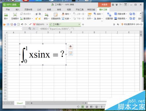 WPS表格中怎么插入高等数学定积分公式?