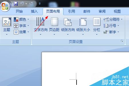 word对页面进行设置?word页面设置功能介绍