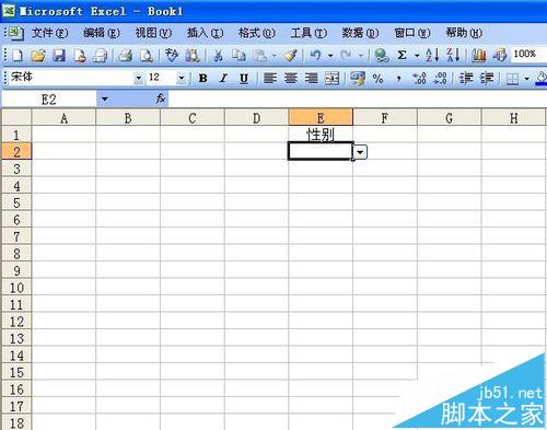 excel表格中怎么清除下拉列表选项?