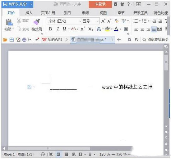 怎么去掉word下划线 word下划线删除图文教程