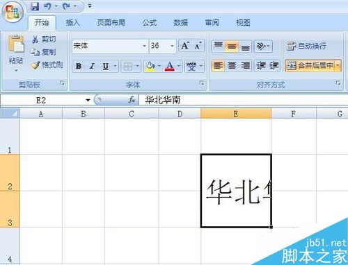 Excel合并单元格后换行的两种方式