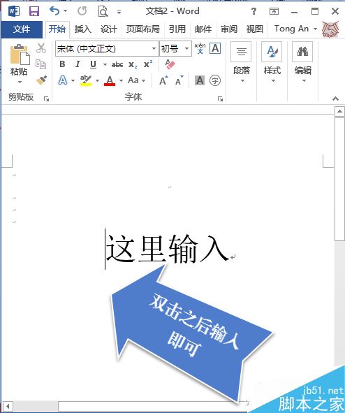 6个提高办公效率的office办公软件小技巧