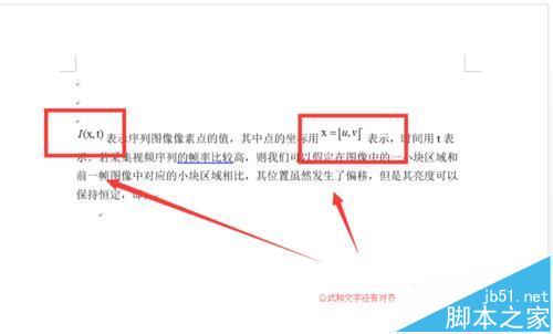 word怎么设置公式与文字水平对齐?