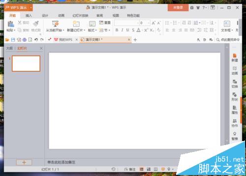 wps演示怎么制作ppt计时器的动画?