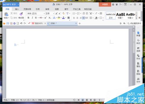 wps绘图工具栏在哪里? wps使用绘图工具绘制图形的教程