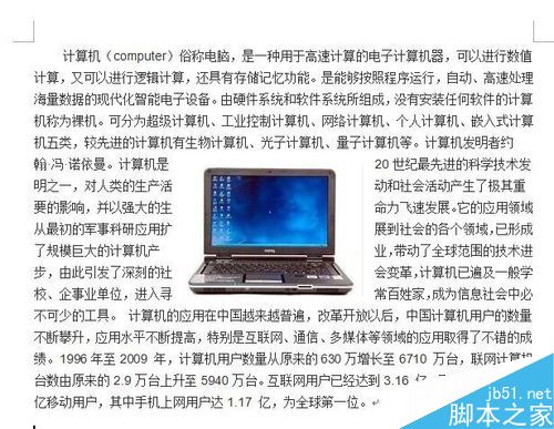 在word文档中如何设置文字环绕图片效果