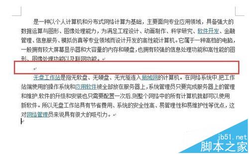 word文档段落之间距离太大怎么缩小?