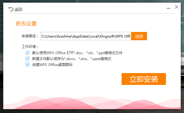 如何关闭WPS Office的广告推广?