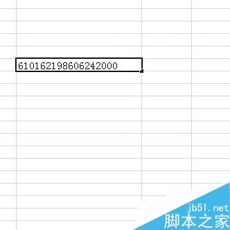 在Excel表格中如何输入身份证号码?