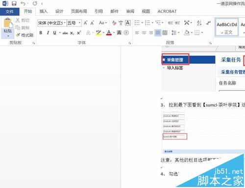 Word2016怎么修改默认页面大小?