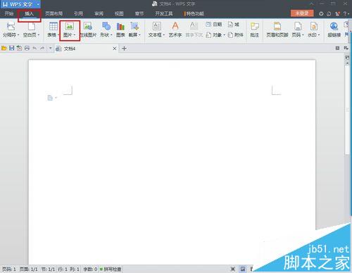wps文件怎么设置可以打印的背景?
