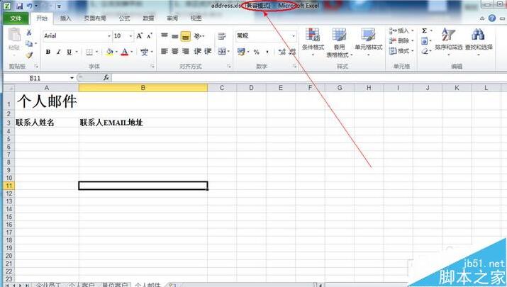 如何将Excel2003的文件转换成Excel2010