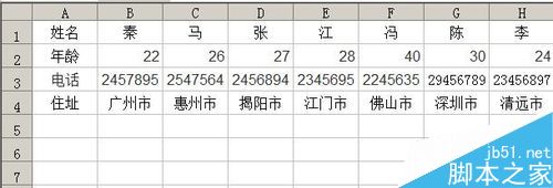 excel利用函数公式匹配数据