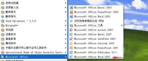 Word2007如何快速把数字转化为大写数?