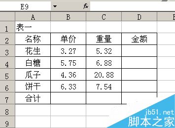 excel如何对表格中的多个两位小数点数据进行汇总?