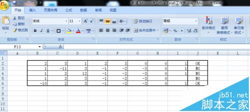 Excel怎么凸出特定值? Excel筛选符合数据的教程