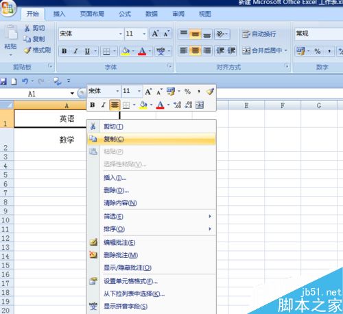 在excel表格中如何复制批注?excel复制批注方法介绍