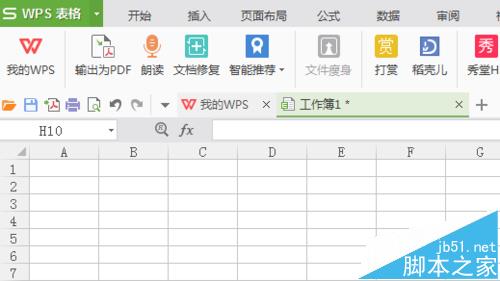 WPS表格整列数字前怎么添加上负号?
