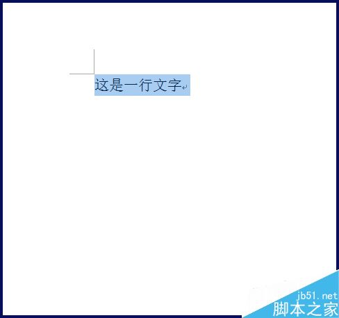 在word文档中如何添加下划线呢?