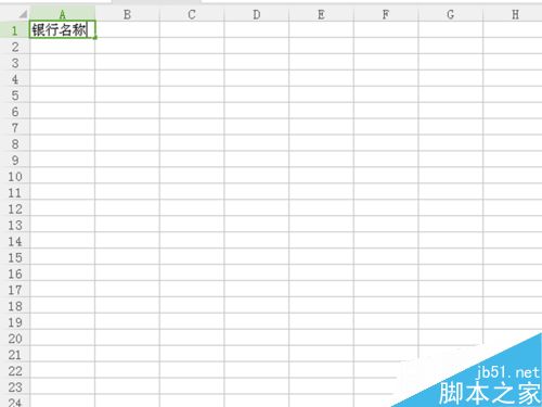 在excel表格中如何输入数字就在单元格中显示文字?