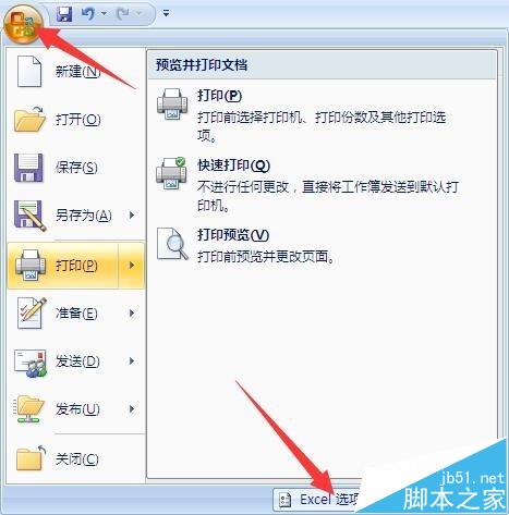 Excel表格中怎么设置单元格数值自动累加?