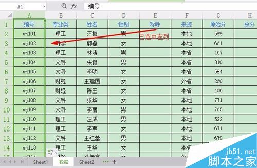在Excel表格中如何限制重复值输入?