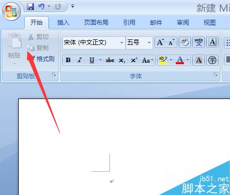 word2007如何修改外观主题样式?