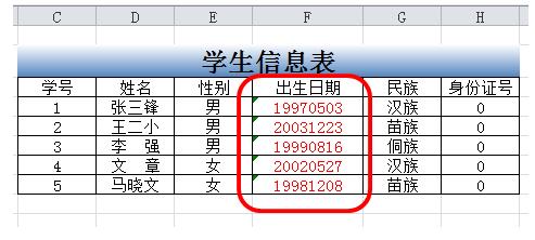 excel中怎么将8位数字转换为日期格式?