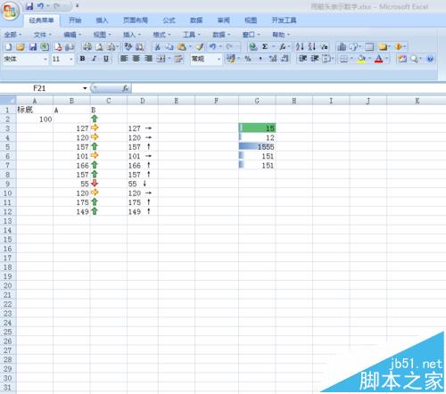 excel2007表格中怎么设置打印区域并预览?