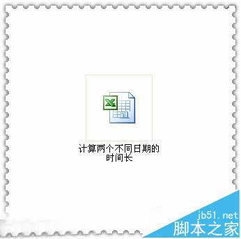 Excel怎么使用text函数计算两个日期相差的时间?