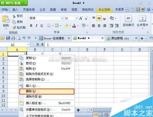wps表格如何删除单元格、行和列