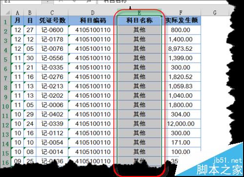 什么是数据透视表? excel数据透视表的基本结构概念
