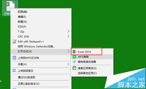Excel2016表格中怎么固定表头?