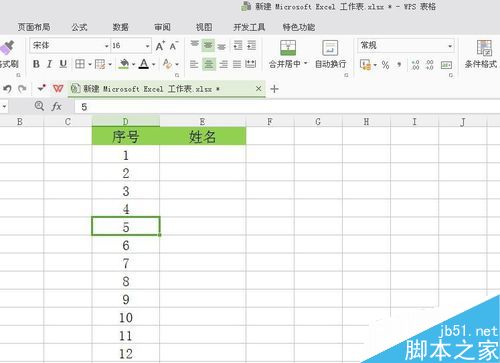 excel如何禁止和避免重复输入姓名?