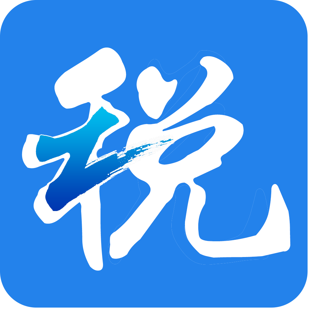 浙江税务app