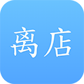 离店家族app