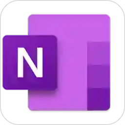 onenote最新免费版