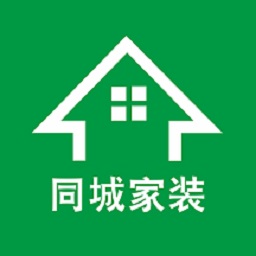 同城家装app