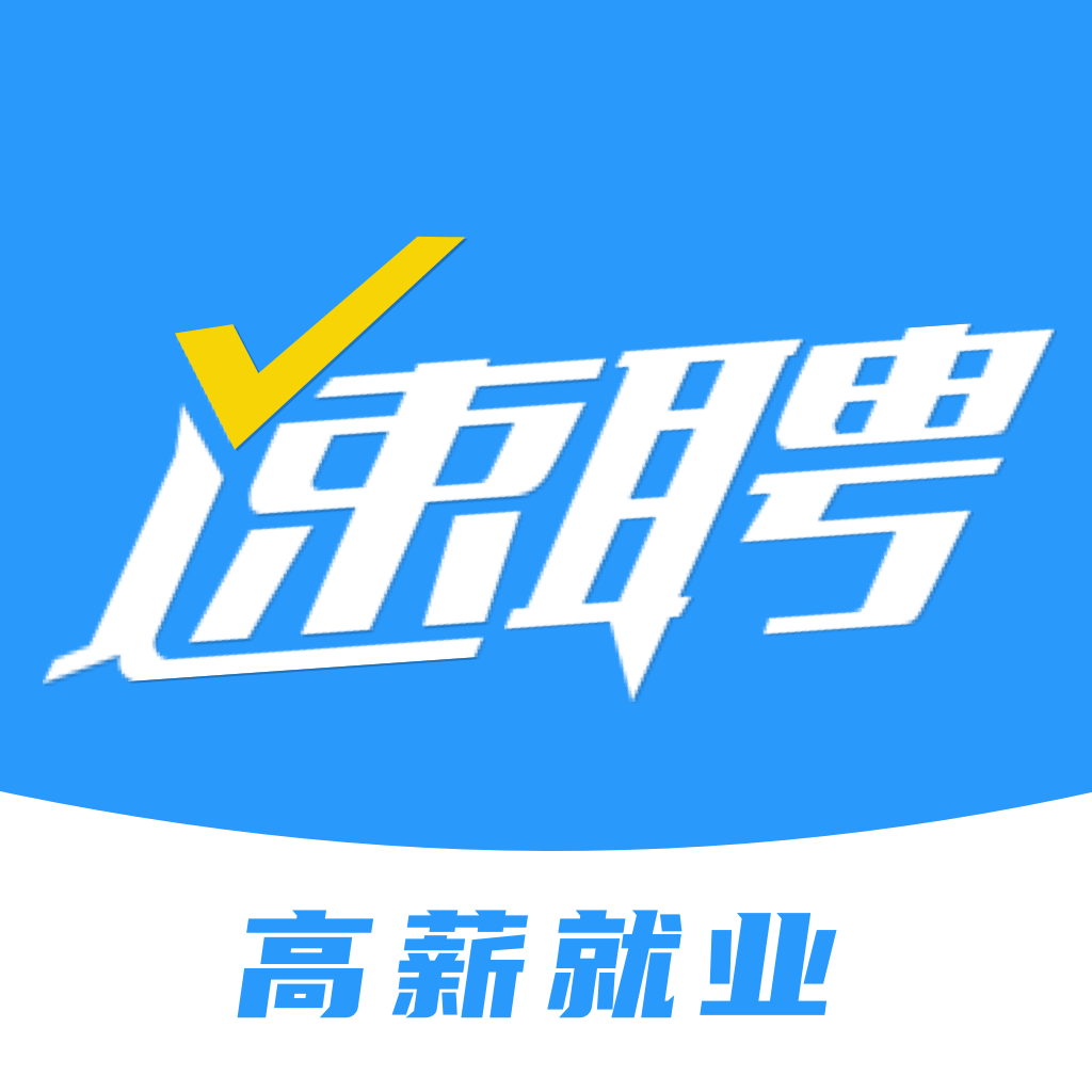 斗角速聘app