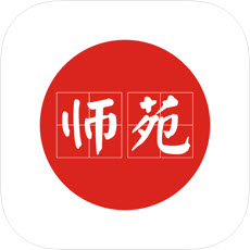 师苑app(教师研修)