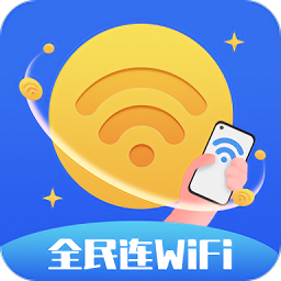 洛里斯全民连wifi官方版